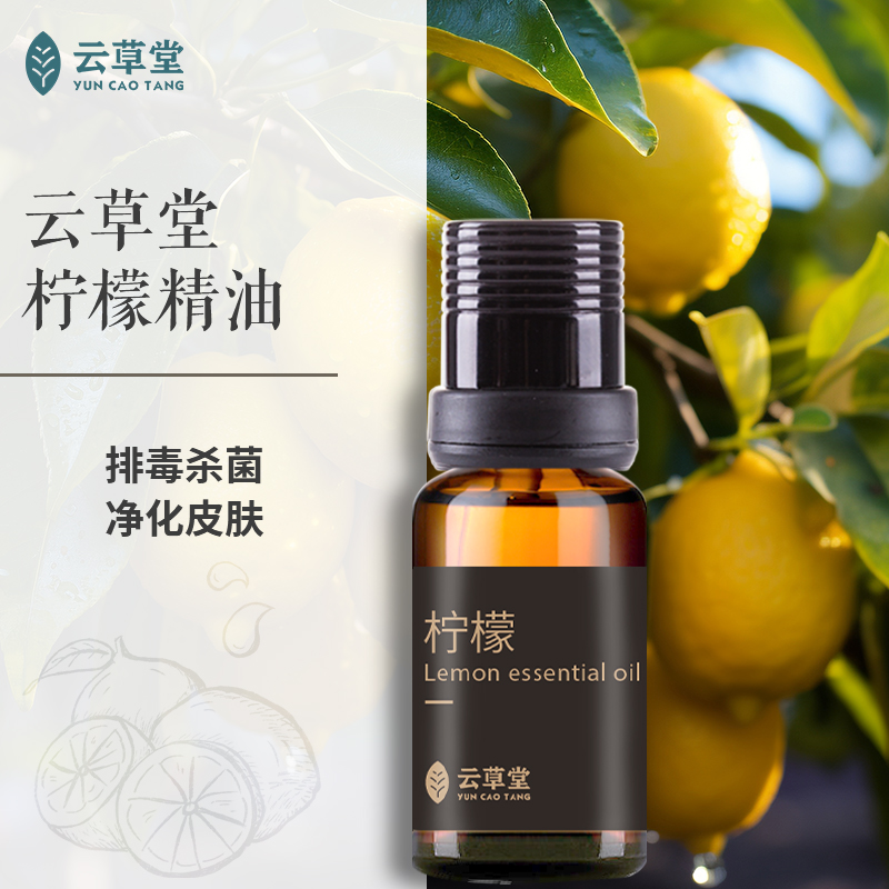 单方柠檬